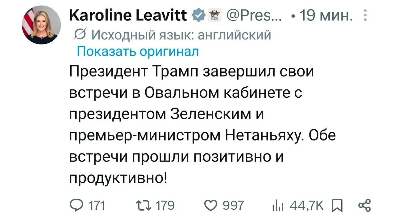 Трамп завершил встречи с Зеленским и Нетаньяху