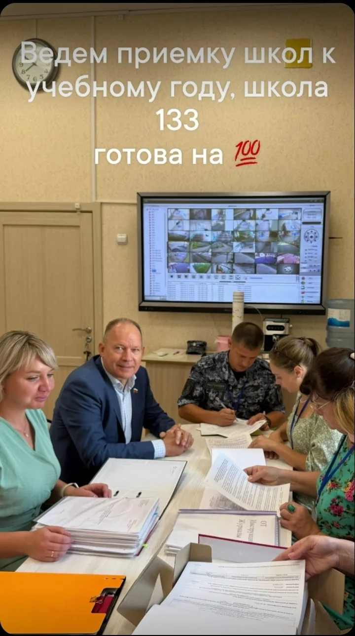 ✅Школа готова к новому учебному году!