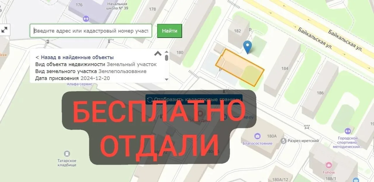 Изображение 3 к публикации «Байкальский писыч»