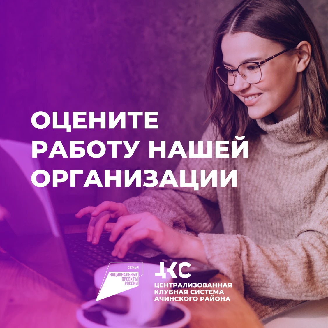 Уважаемые посетители, просим Вас оценить работу нашей организации!
