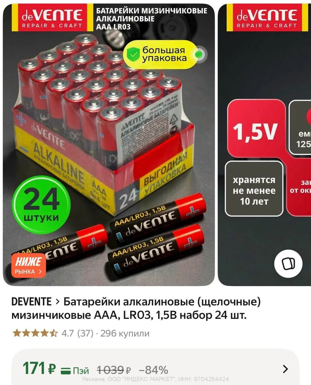 https://market.yandex.ru/cc/ApTjy5?erid=5jtCeReNx12oajzgzspsNoJ