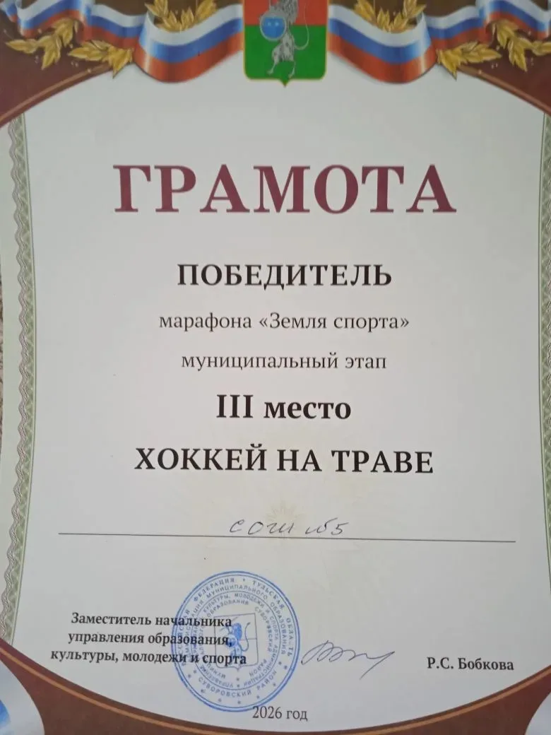 Поздравляем команду нашей школы, ставшую призером муниципального этапа марафона "Земля ...