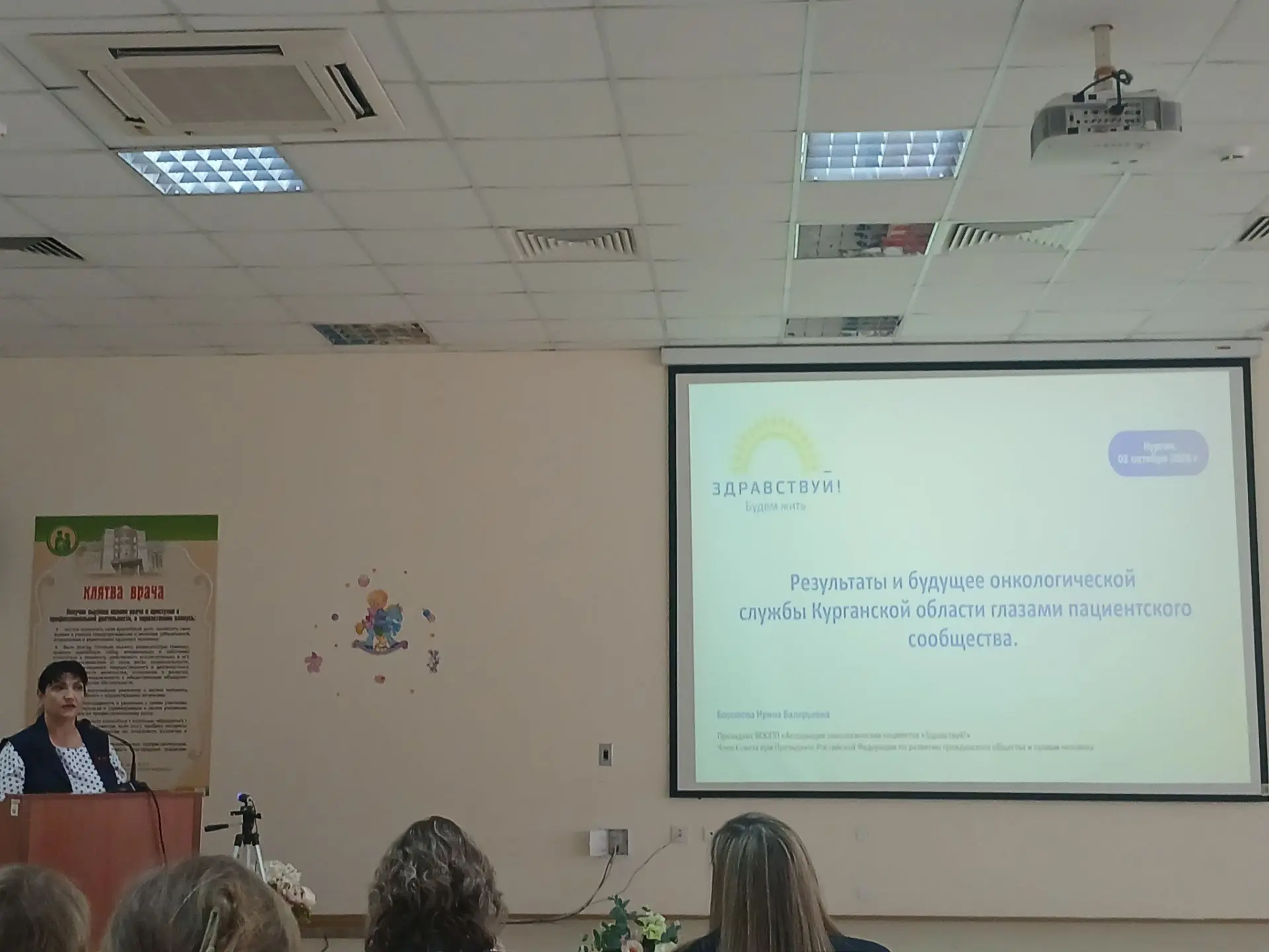 Специалисты центра СПИД приняли участие в межрегиональном форуме «Сохраняя женщину – со...