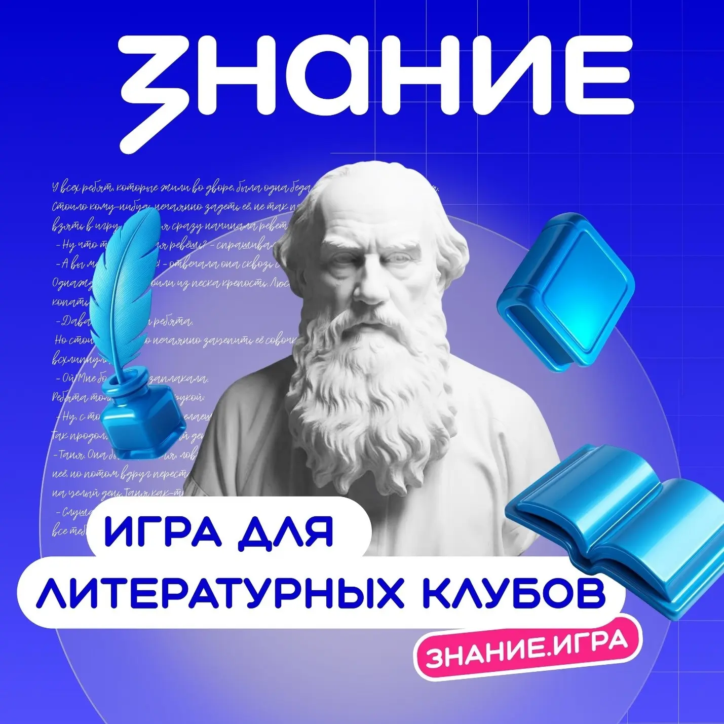 Литературный квиз возвращается! 📚