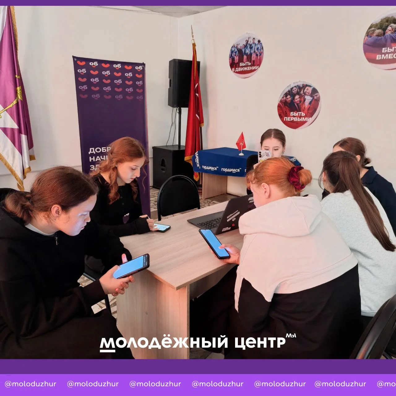 ОБУЧЕНИЕ НА ПЛАТФОРМЕ ДОБРО.УНИВЕРСИТЕТ 💡