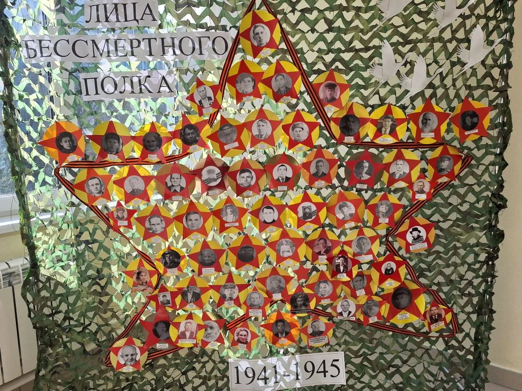 Акция «Лица бессмертного подвига»