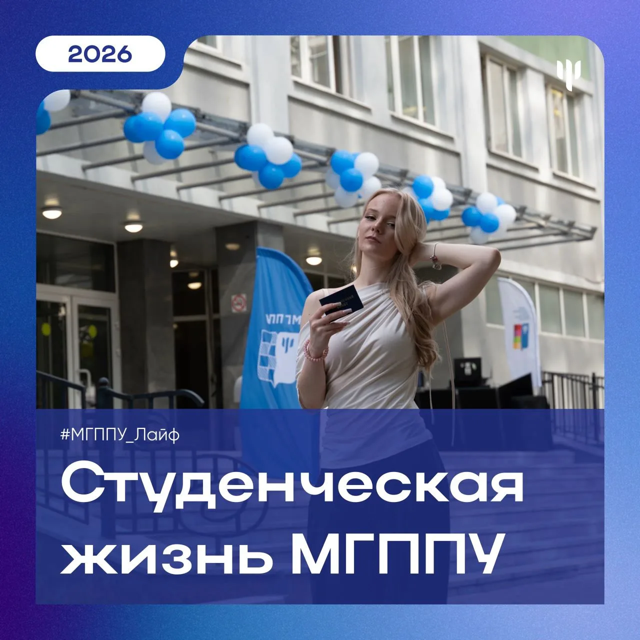 👋🏻 Продолжаем знакомство с нашим университетом!