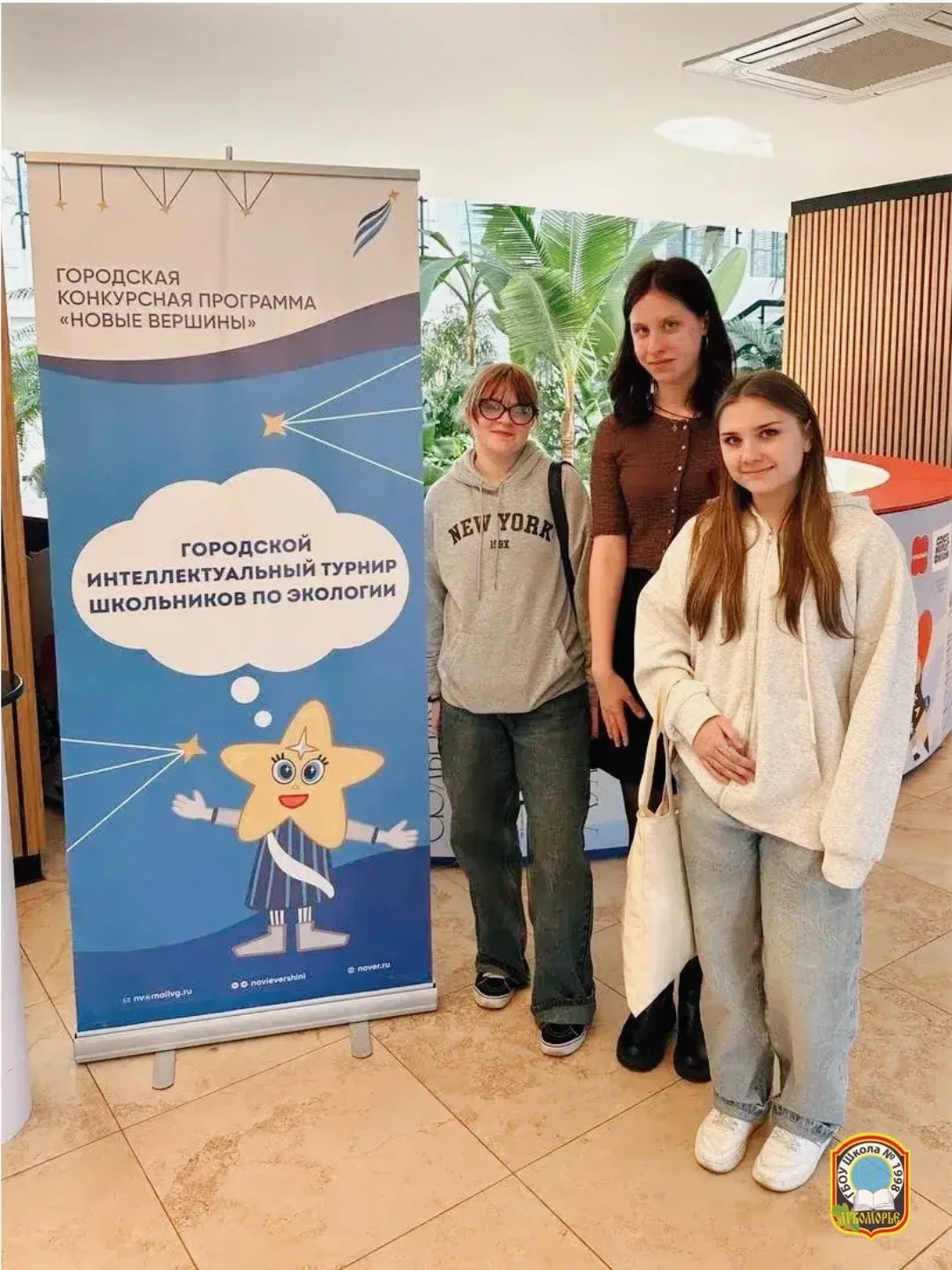 🏆 Новая победа в экологии  Ученица 7 «Е» Ксения стала победителем городского интеллектуального турни