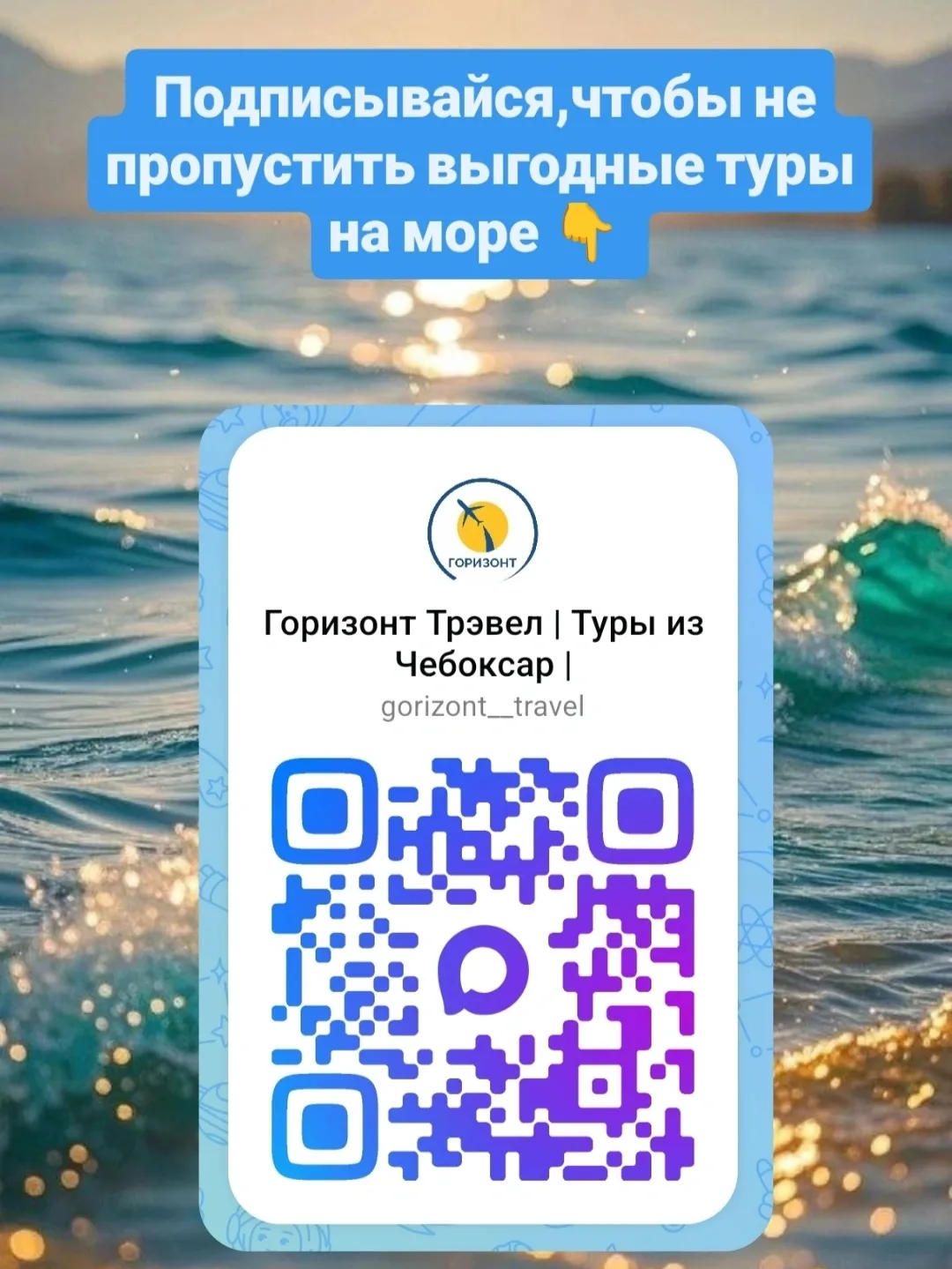 Подпиши друзей на наш канал и ваша поездка на МОРЕ
 в этом году обязательно сбудется! 

Английские у