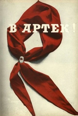 День в истории.
