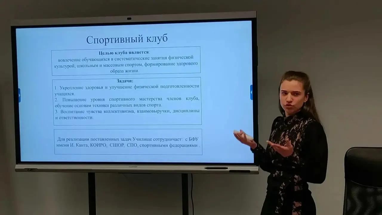 🔔11 марта учителя физической культуры прошли стажировку, организованную Калининградским областным ин
