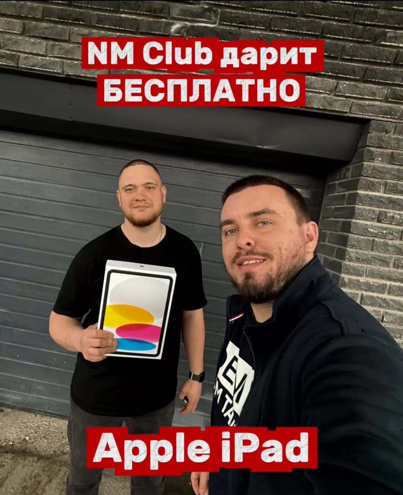 Дарим Apple iPad🤩 БЕСПЛАТНО🔥