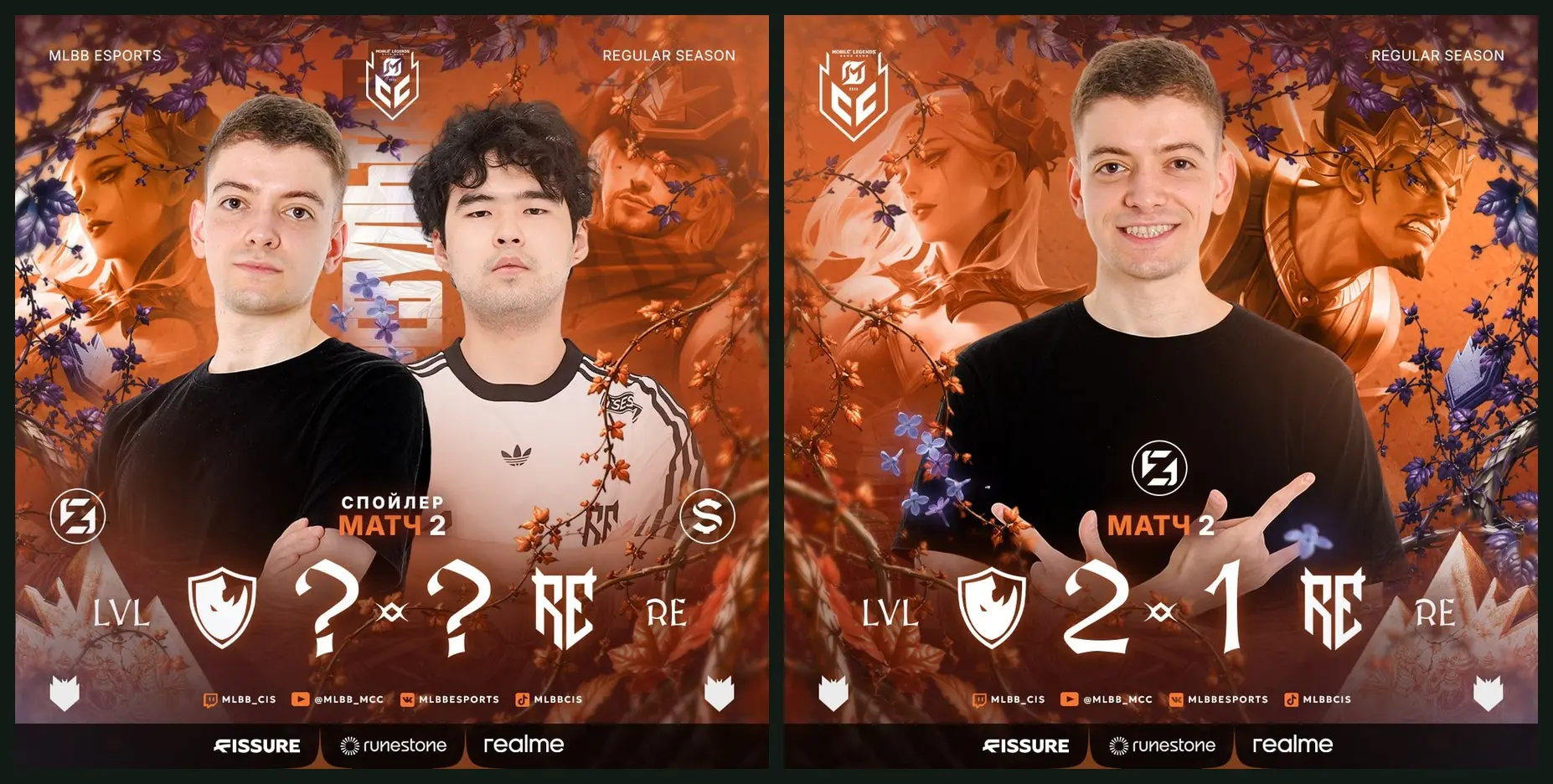 Level UP 2:1 🇰🇿 Rune Eaters