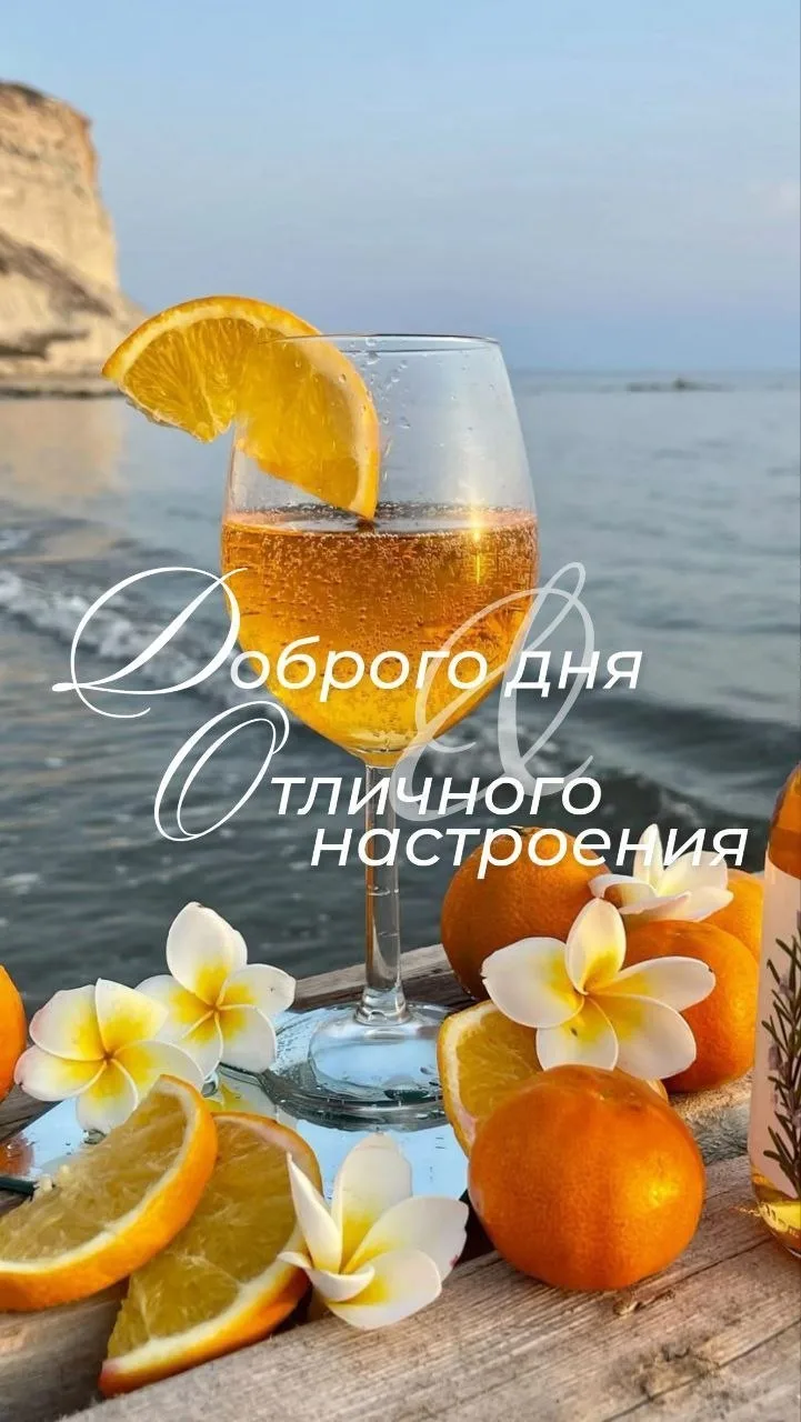 Не теряй нас, жми подписаться👇
ВОЛШЕБНЫЕ ОТКРЫТКИ И ПОЗДРАВЛЕНИЯ