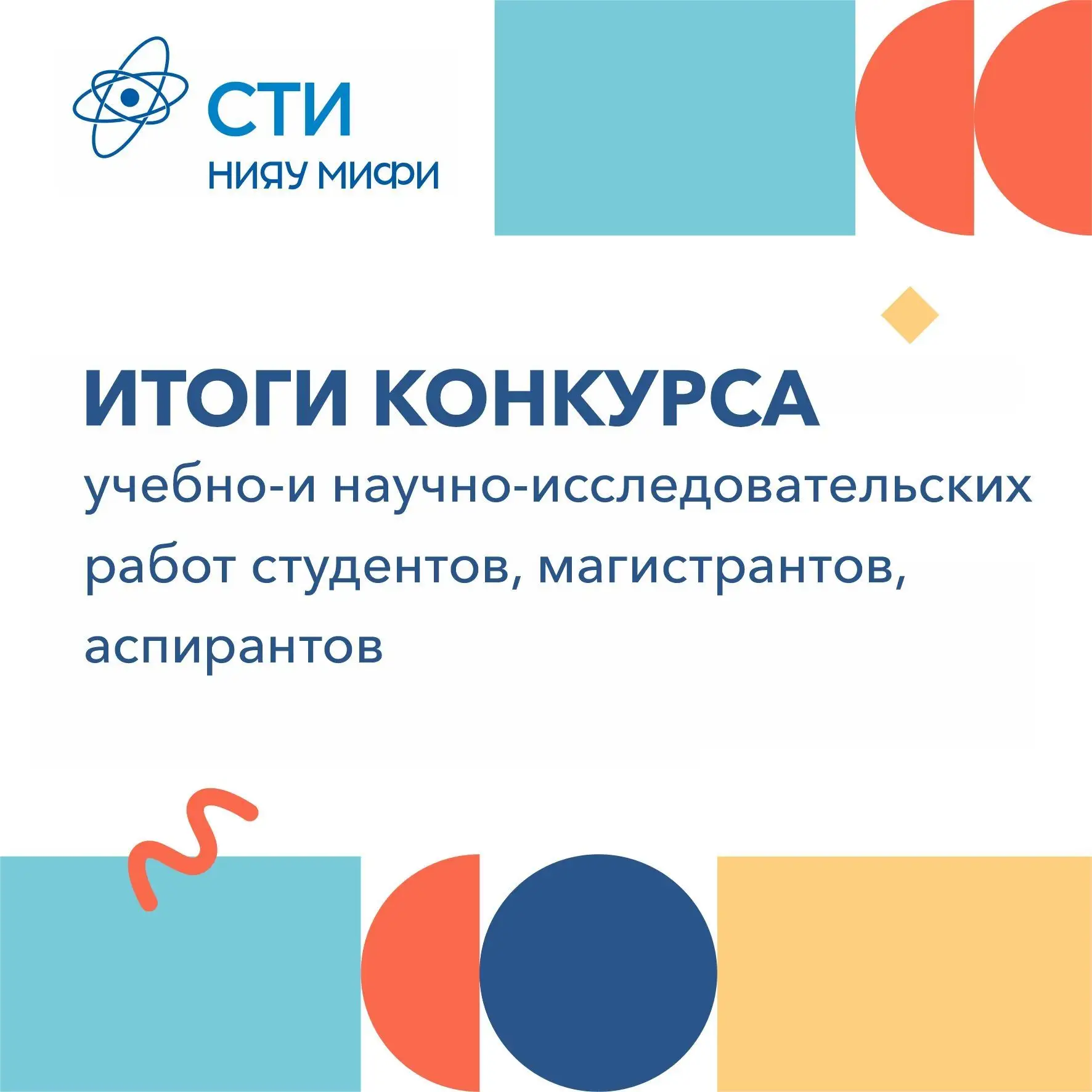 Подведены итоги ежегодного конкурса учебно- и научно-исследовательских работ студентов, магистрантов