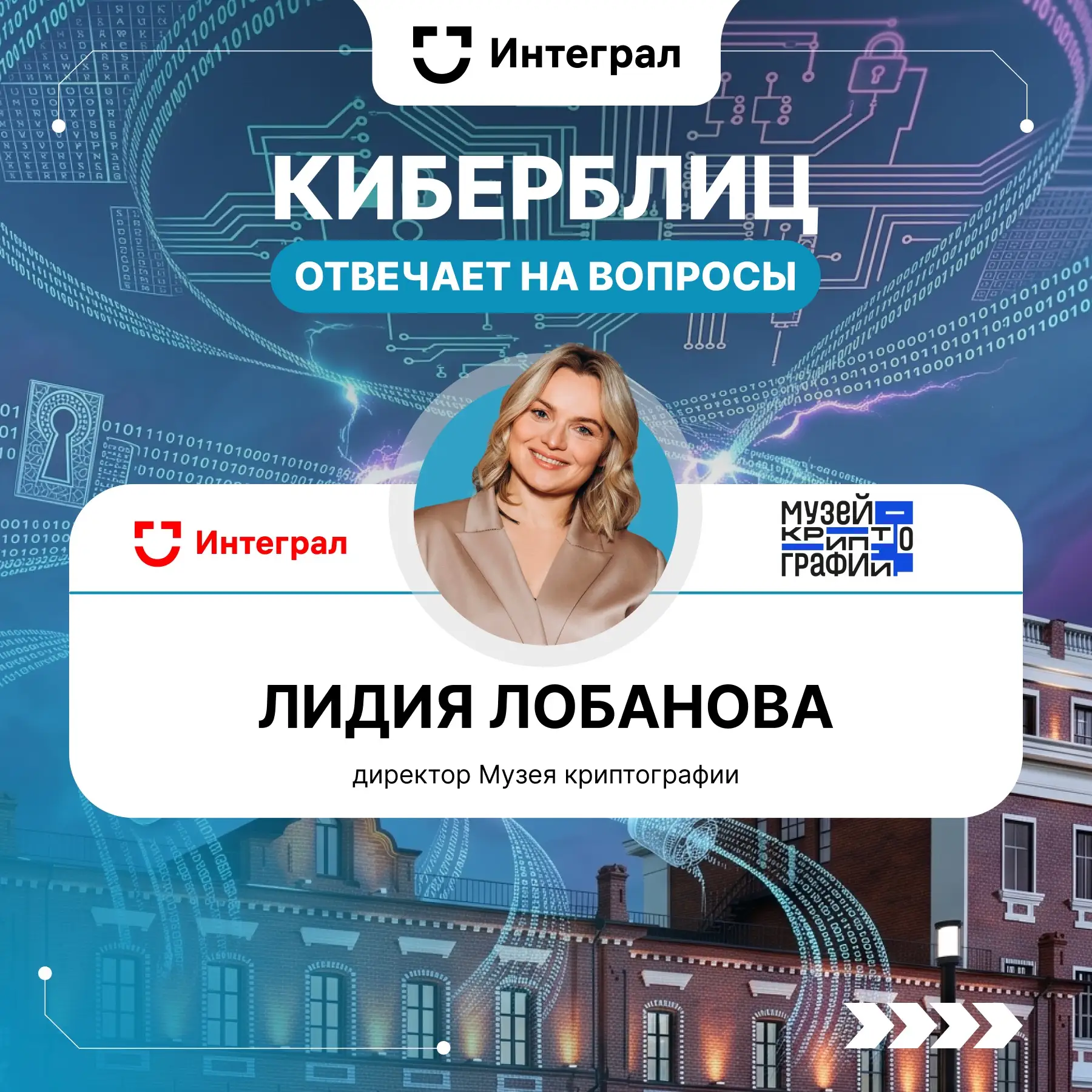 «Над миром тайна и тайна в мысли,