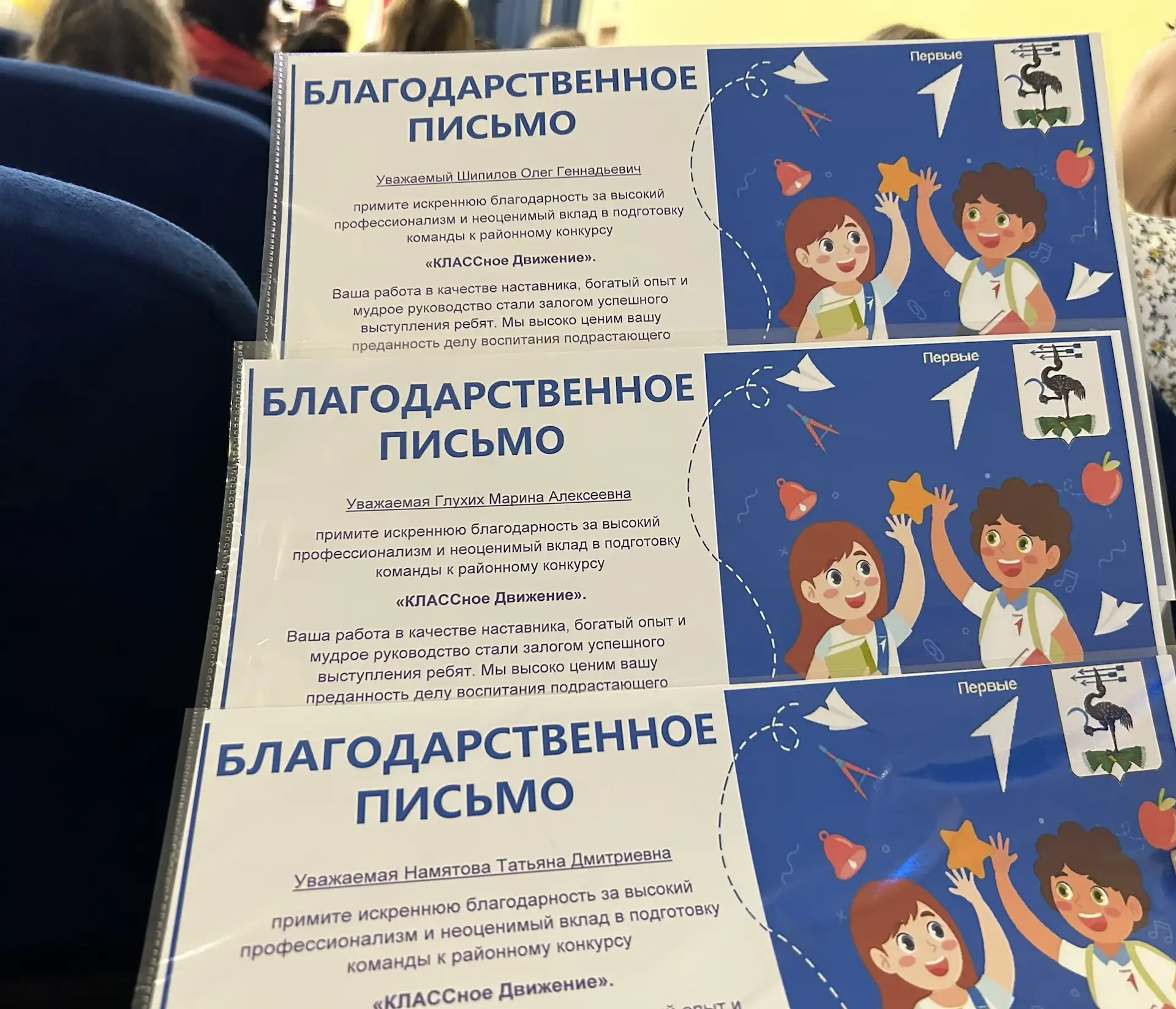 Благодарности классным руководителям🎉🎉🎉