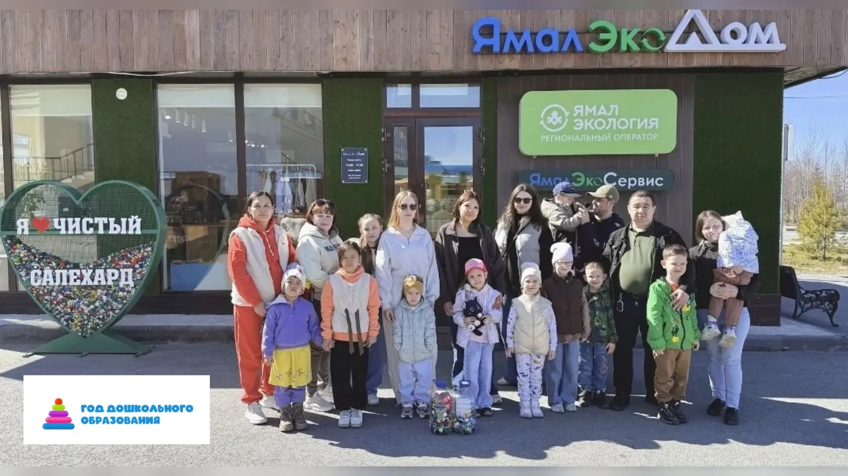 Воспитанники  2-й младшей группы " Звёздочки" детского сада «Золотая рыбка» вместе с во...