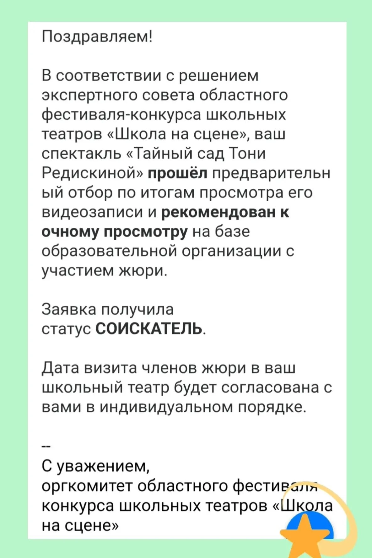 ПРЕМЬЕРА В ОКТЯБРЕ!