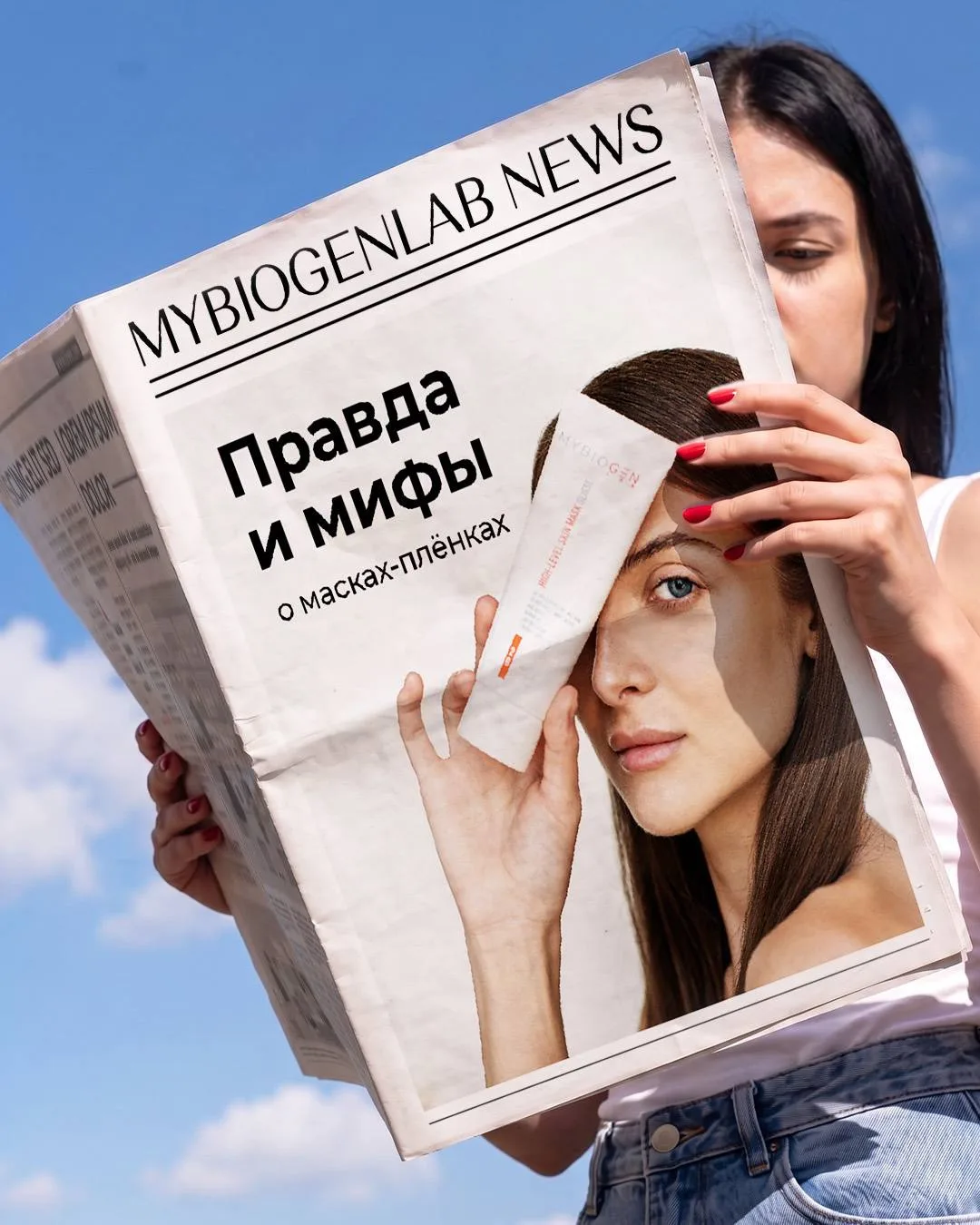 Что вы представляете, когда слышите «маска-плёнка»?

Ту самую, которую сложно снять, которая цепляет