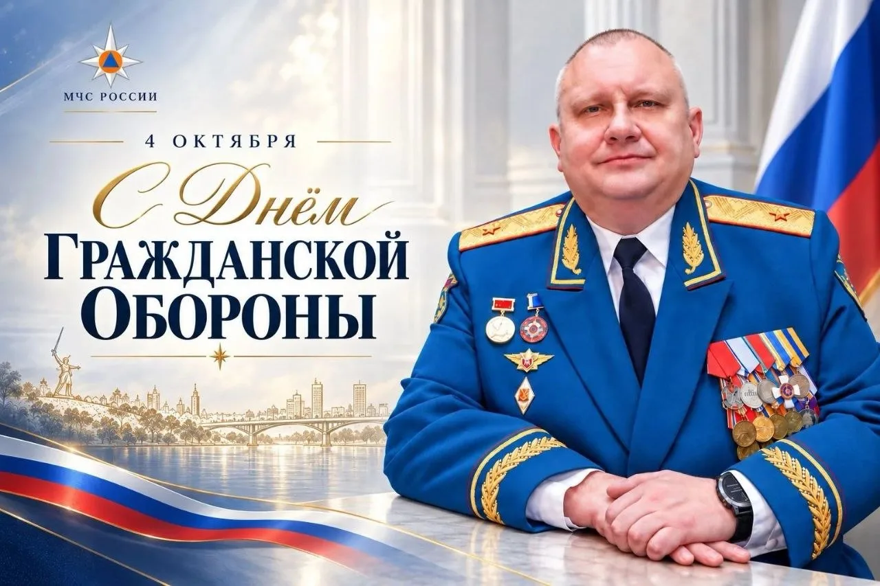 Поздравление начальника ГУ МЧС России по Волгоградской области Ивана Павленко с Днём гр...