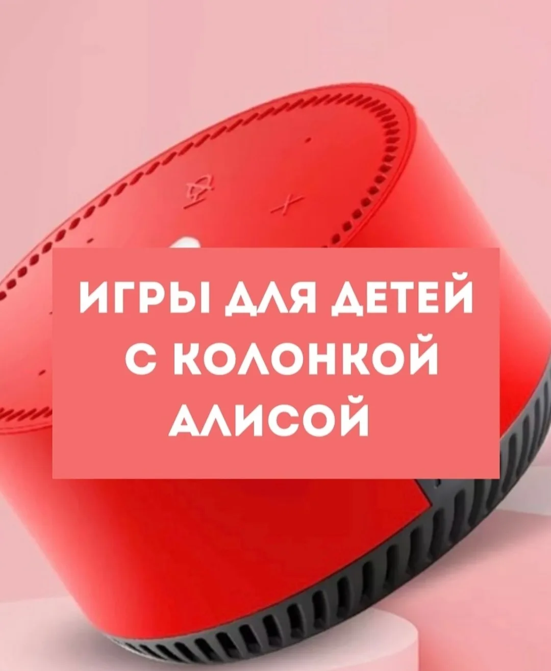 Долгие новогодние праздники и Вы уже не знаете чем занять детей❓️