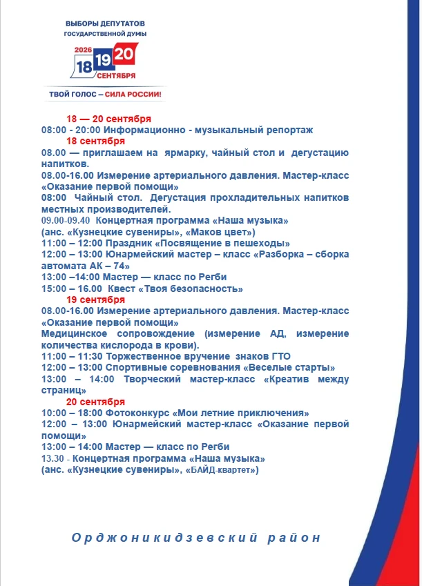 Приглашаем на наши мероприятия!