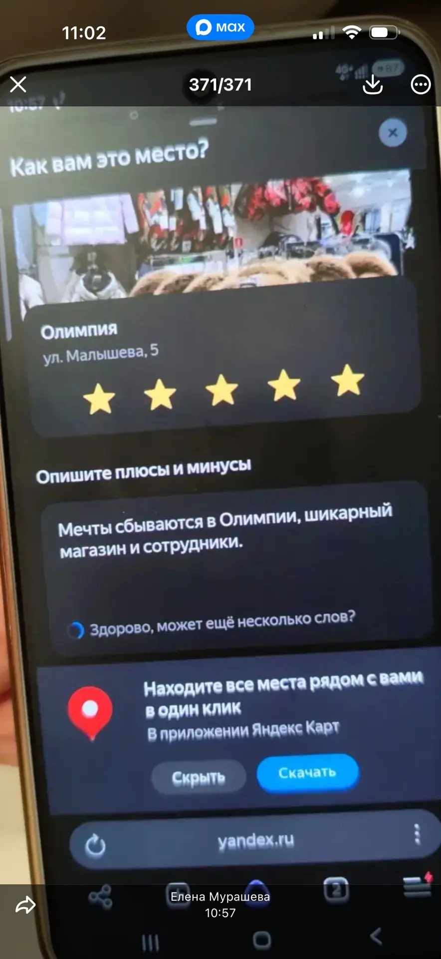 Медиа публикации