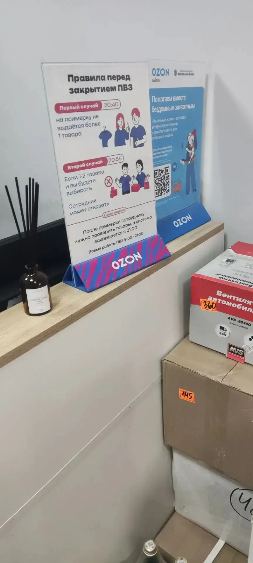 А у вас какие правила выдачи перед закрытием ПВЗ?

#брендингпобарабану

📍 https://max.ru/pvzhelp