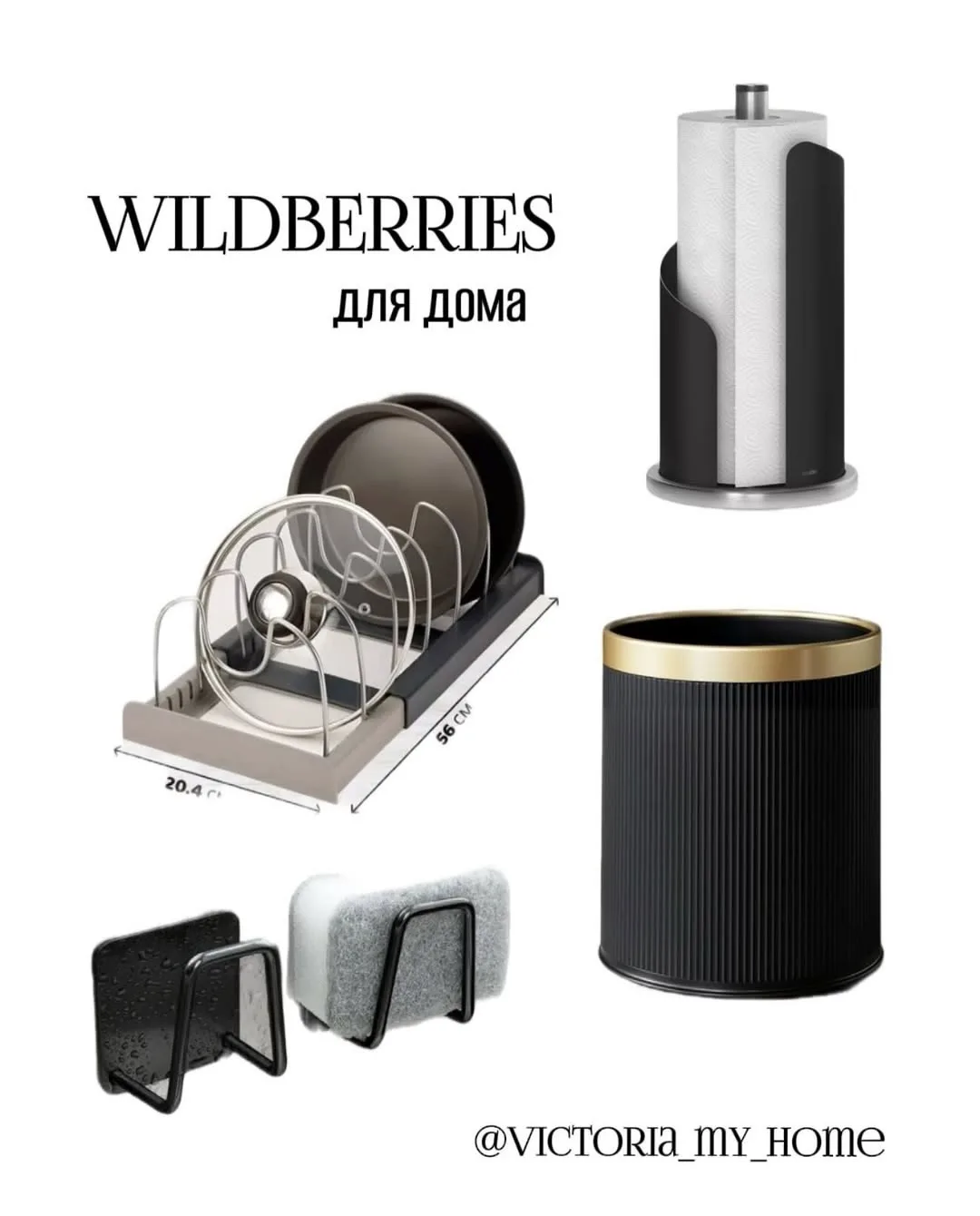 Красивое с Wildberries