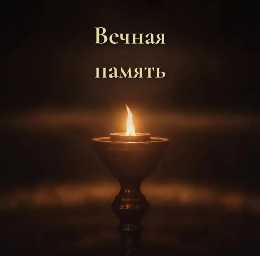 Искренне благодарим вас за то, что нашли возможность прийти и почтить память  Ребле Диа...