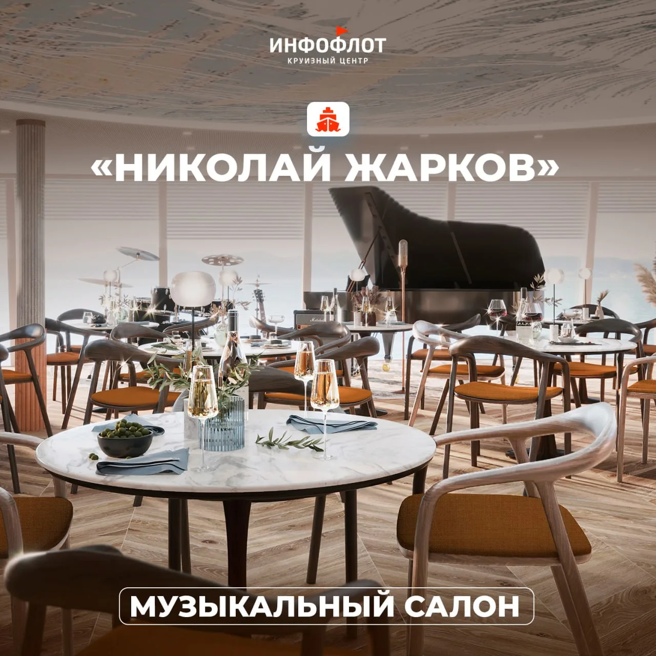 💙 Запланируем ваш круиз 2027 по формуле «красиво внутри + красиво снаружи»?