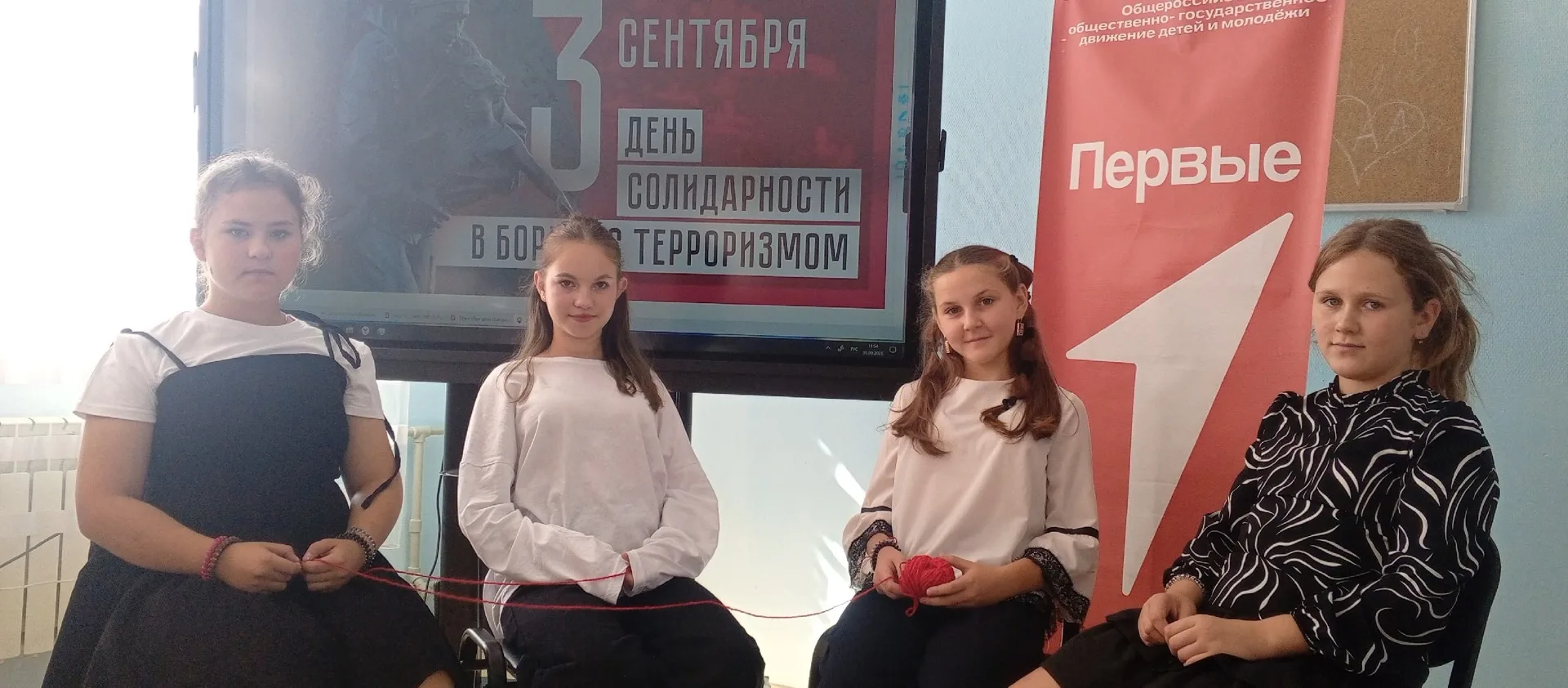 3 сентября — День солидарности в борьбе с терроризмом.