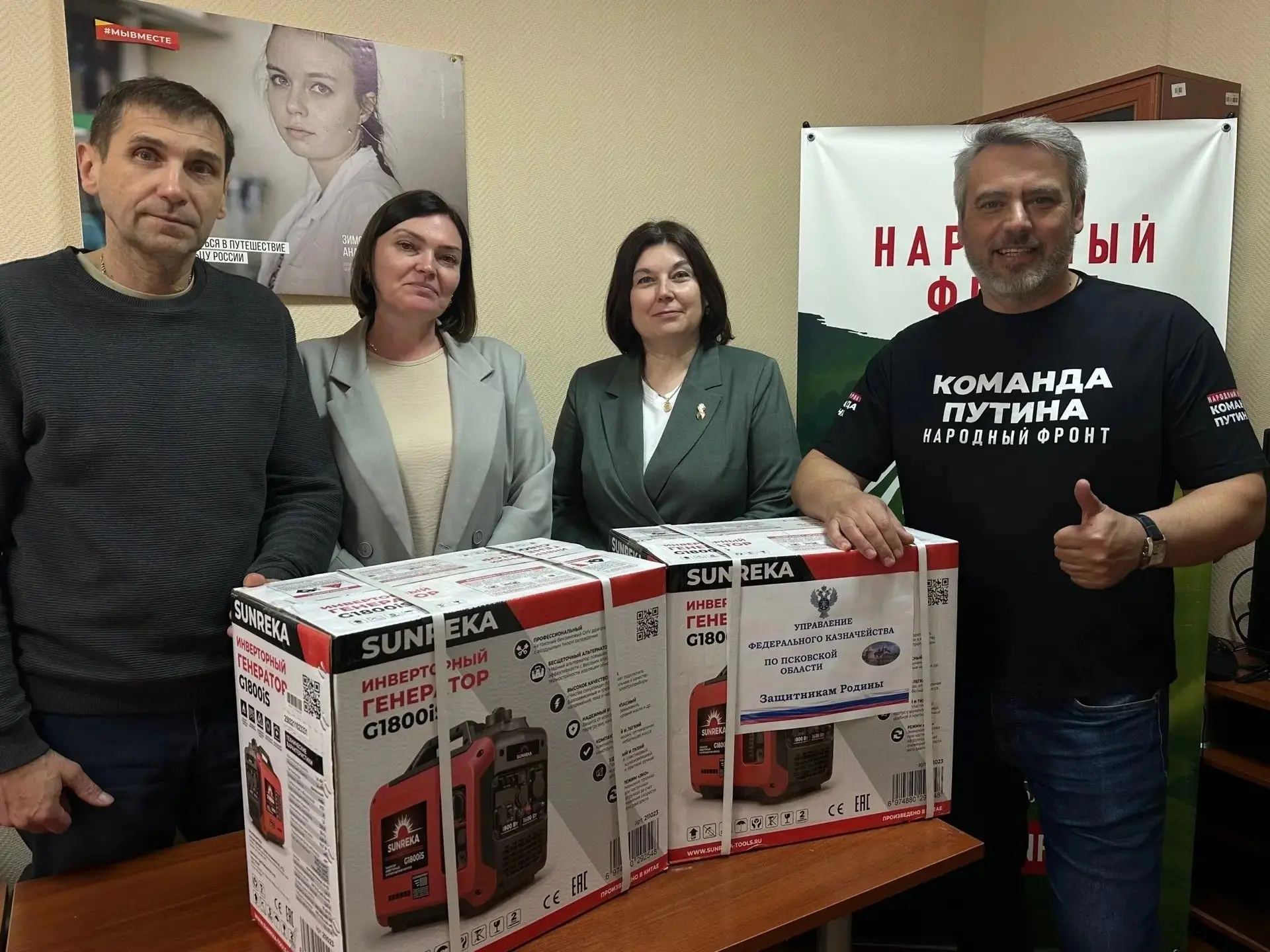 В рамках проекта «Все для Победы!» сотрудники Управления Федерального казначейства по Псковской обла