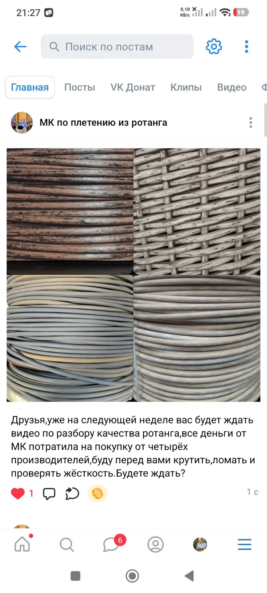 Друзья,на следующей неделе в моём закрытом сообществе по плетению выйдет видео по разбо...