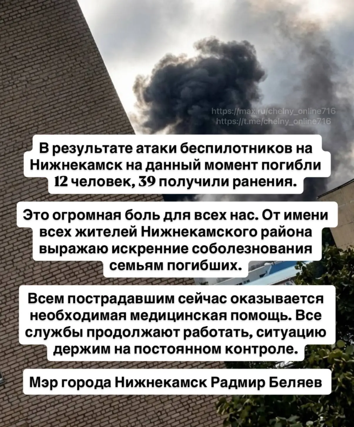 https://max.ru/chelny_online716