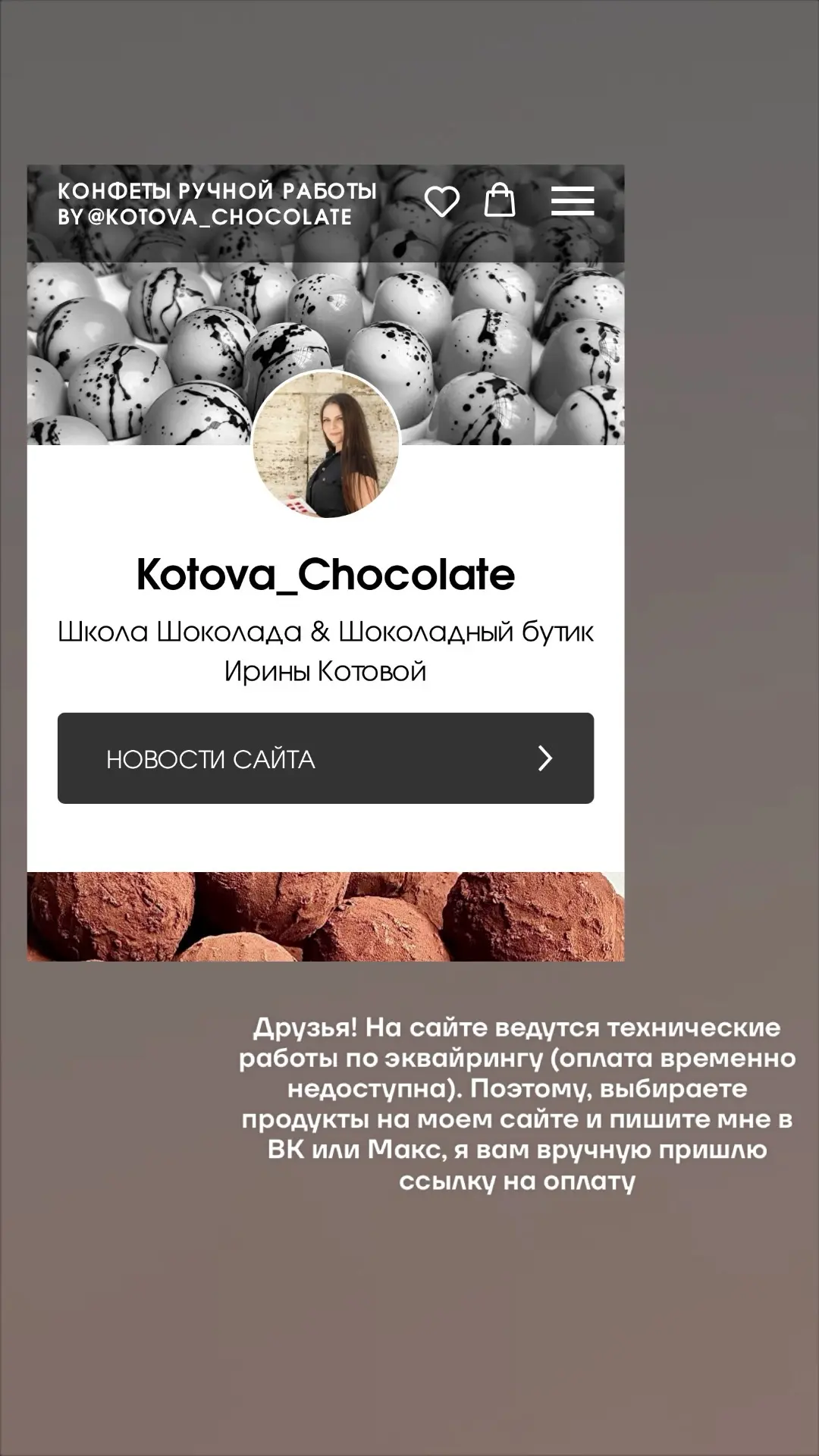 https://kotova-chocolate.ru/