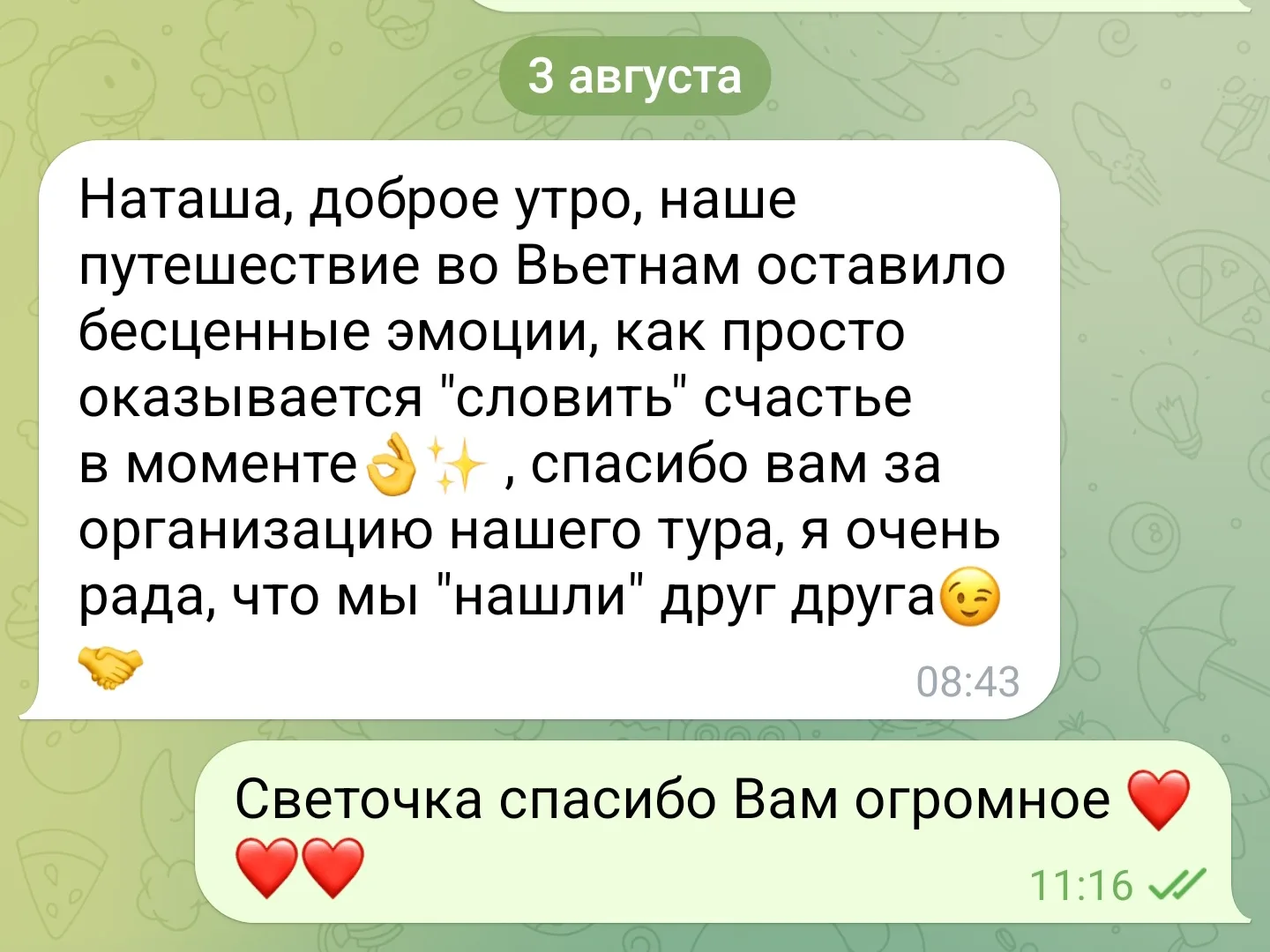 #отзывы Вьетнам, а я то как безумно рада когда мы находим друг друга с такими потрясающ...