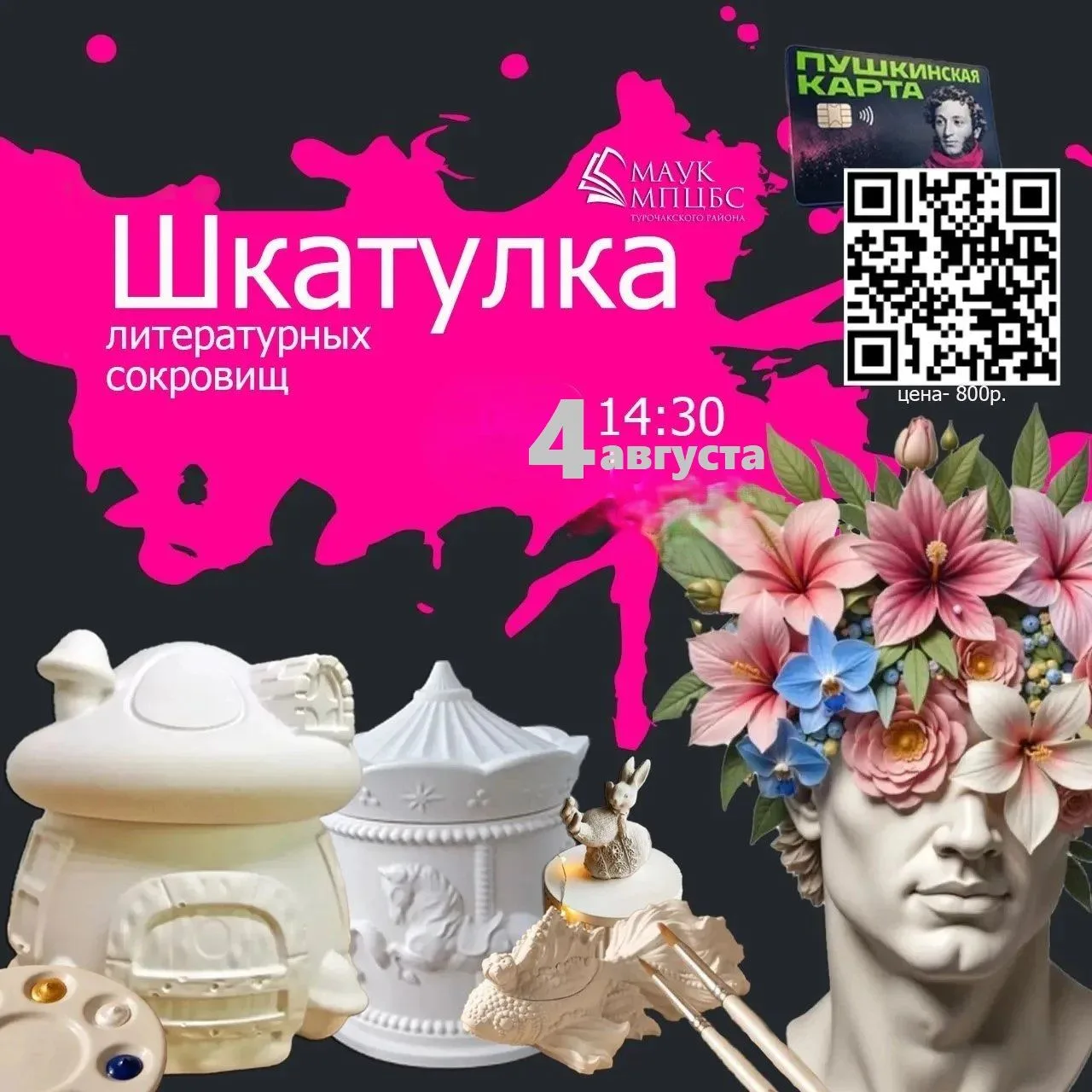 ❗ ВНИМАНИЕ!
Приносим свои извинения — по техническим причинам мастер-класс ПЕРЕНЕСЁН!
📅 Новая дата: