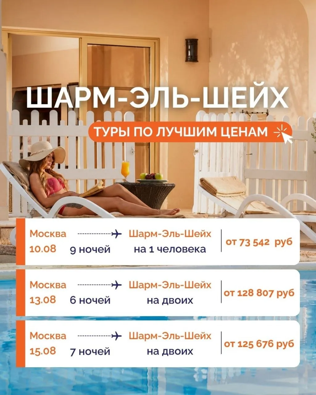 🏝 МОРЕ, СОЛНЦЕ И ОТДЫХ МЕЧТЫ! 🌊