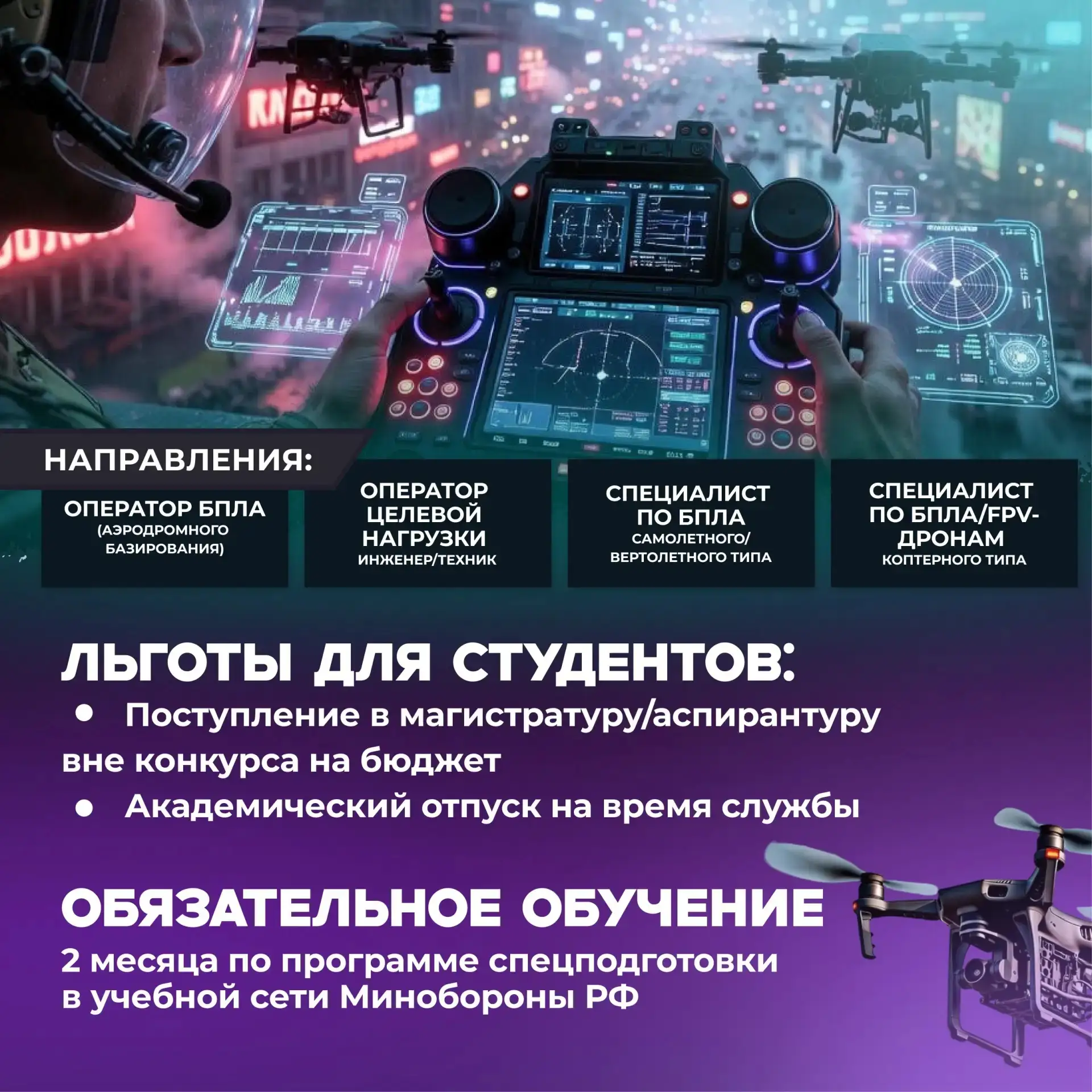 👉 Мечтаете о современной, перспективной и востребованной профессии? Хотите стать часть...
