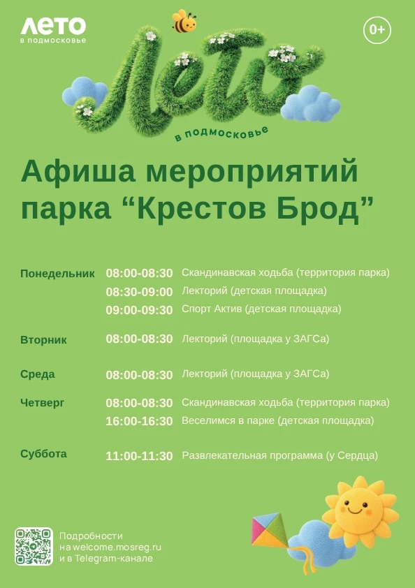 🌿 Лето, не заканчивайся! ☀️