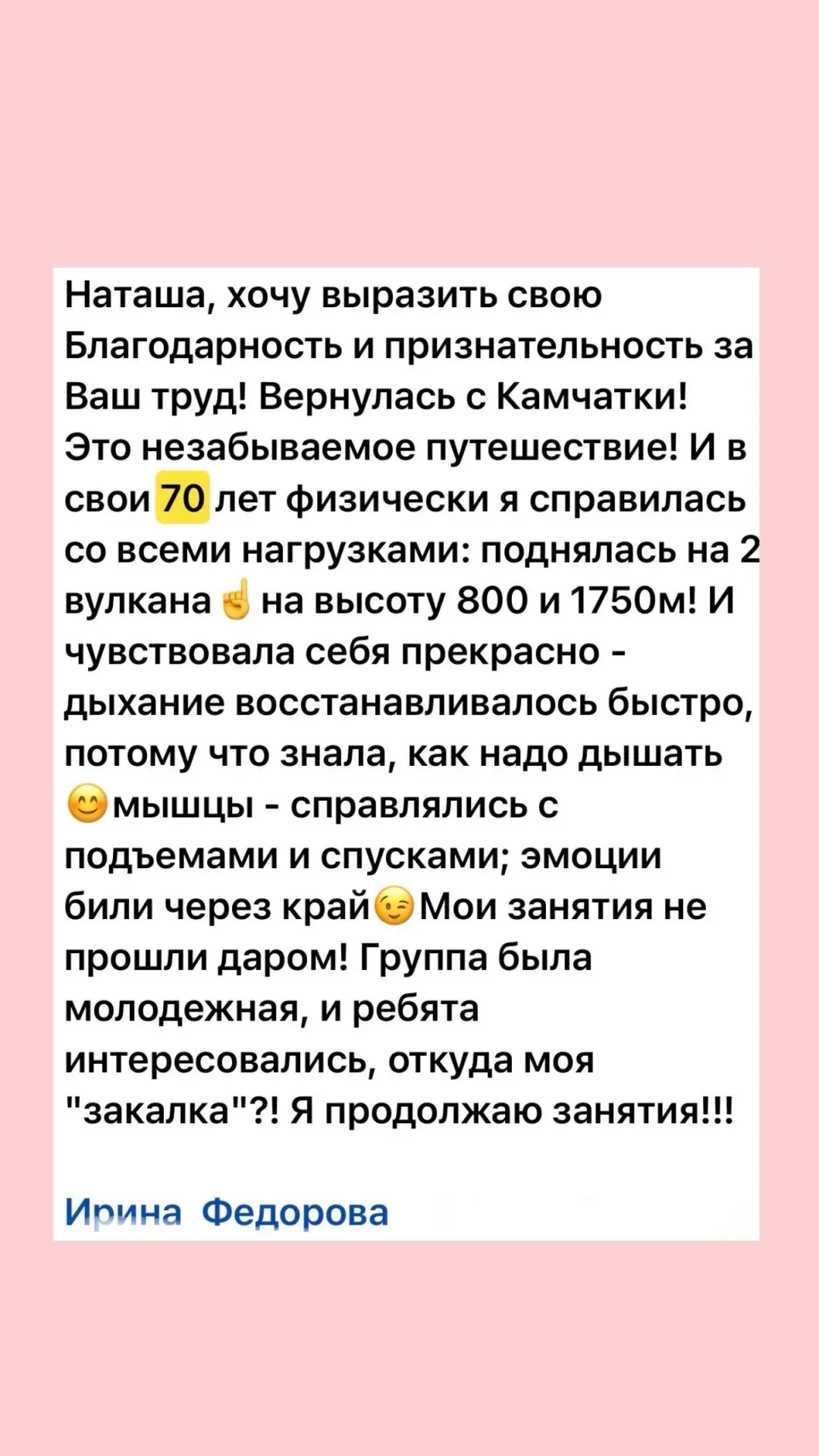 А вы знали, что даже в 70+ лет можно двигаться в том же объеме, что и в 20 лет?