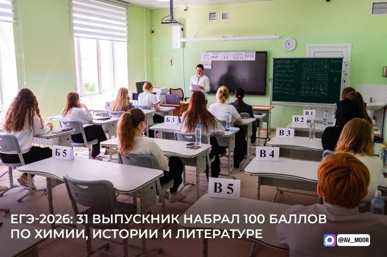 Опубликованы итоги первых ЕГЭ. В регионе 31 выпускник получил высший балл по химии, истории и литера