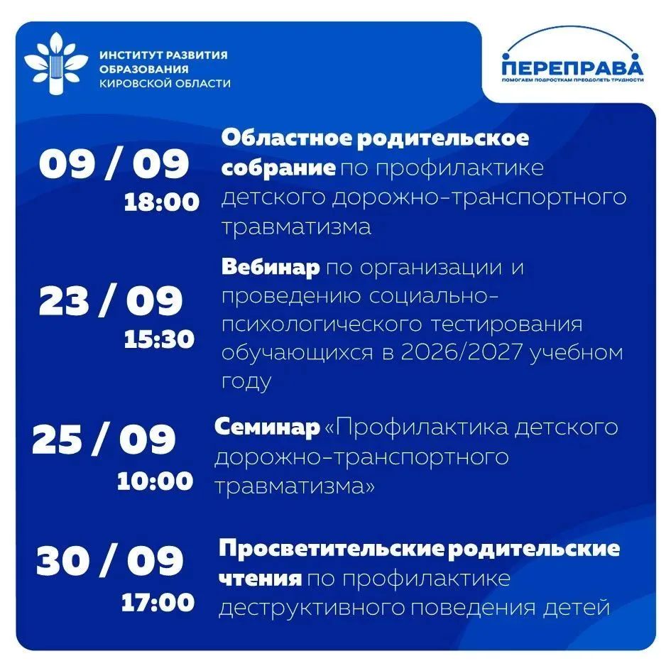 Объявляем старт Месячнику безопасности🚀