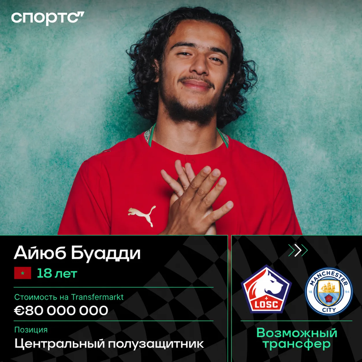 🏴󠁧󠁢󠁥󠁮󠁧󠁿🇲🇦 В «Сити» уверены, что договорятся с Буадди в ближайшие дни (Фабрицио Романо)

Мар