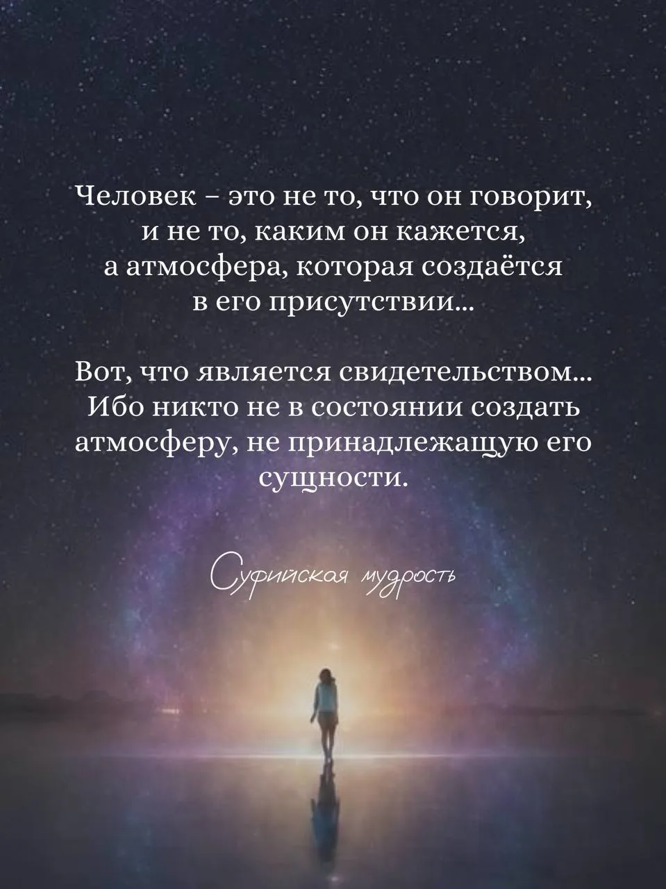 Хочу поделиться с вами небольшой цитатой о восприятии другого человека.