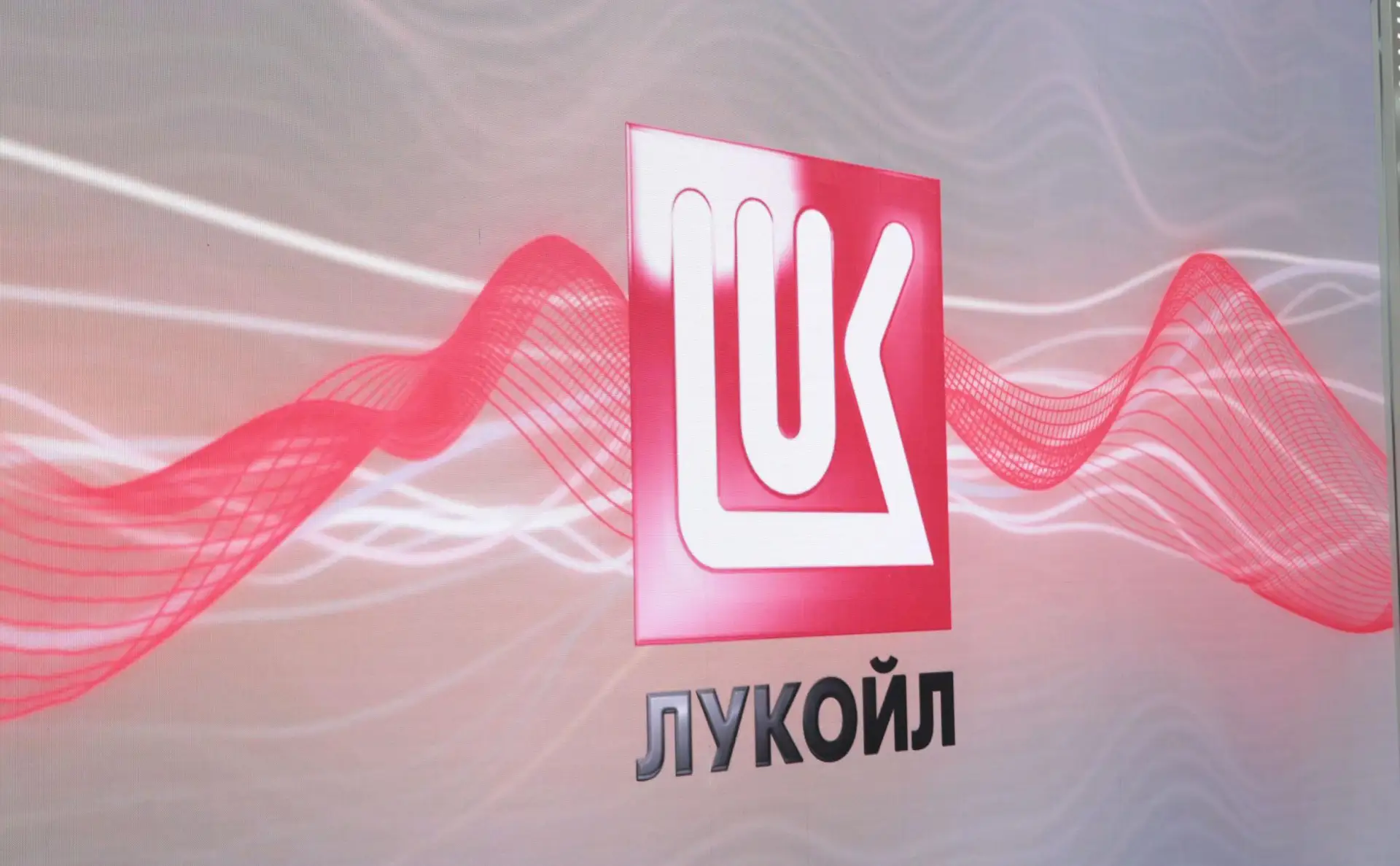 📈 Акции ЛУКОЙЛа достигли полугодового максимума