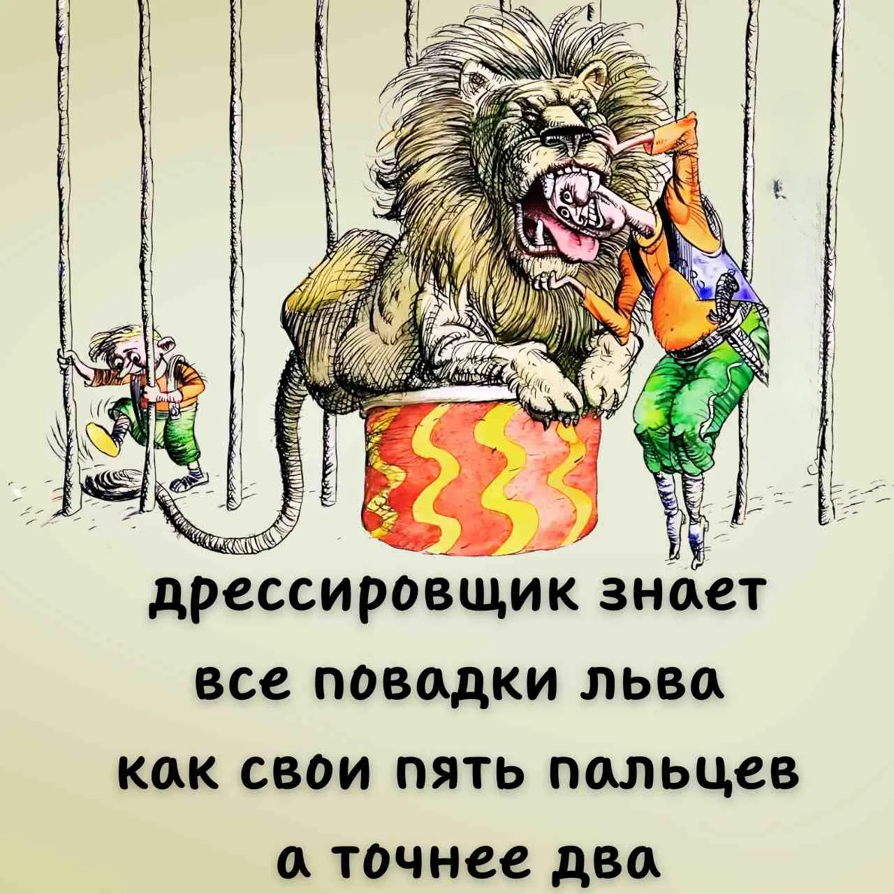 🦁Дрессировщиковый депрестишок

Депрестишки