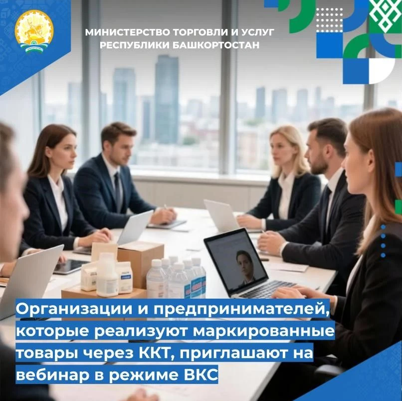 📌📌 Организации и предпринимателей, которые реализуют маркированные товары через ККТ, ...